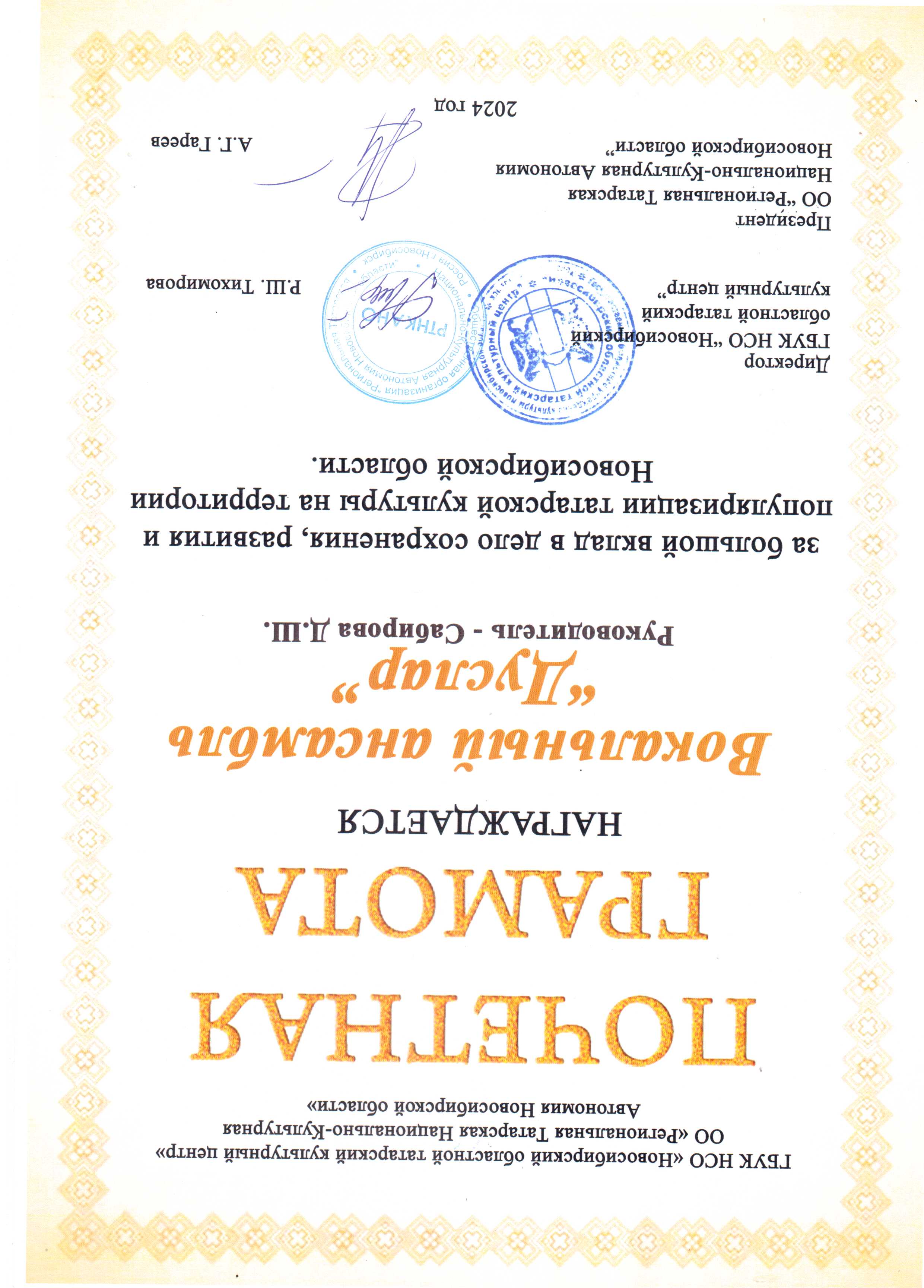 Открыть оригинальное изображение