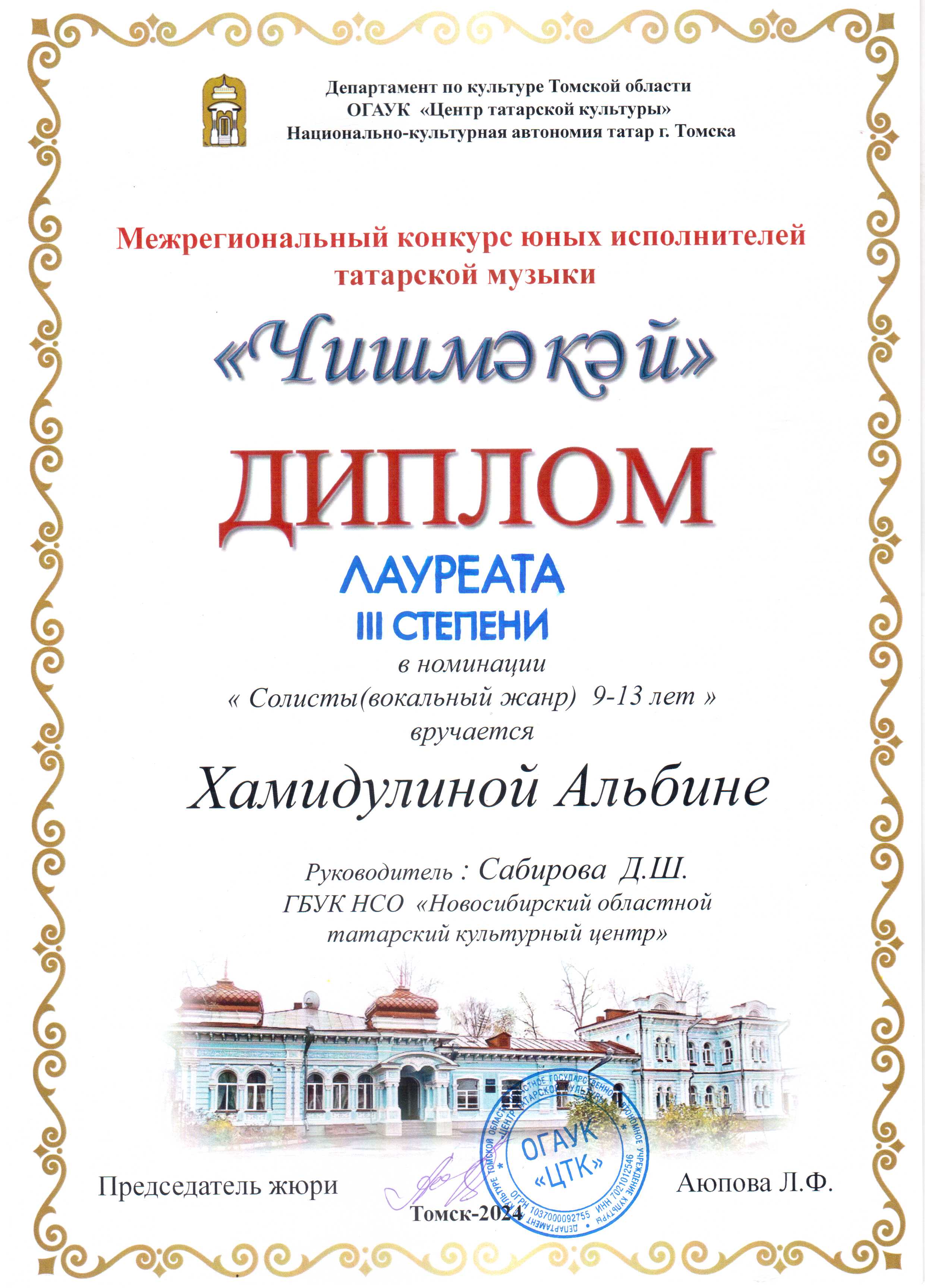 г. Томск