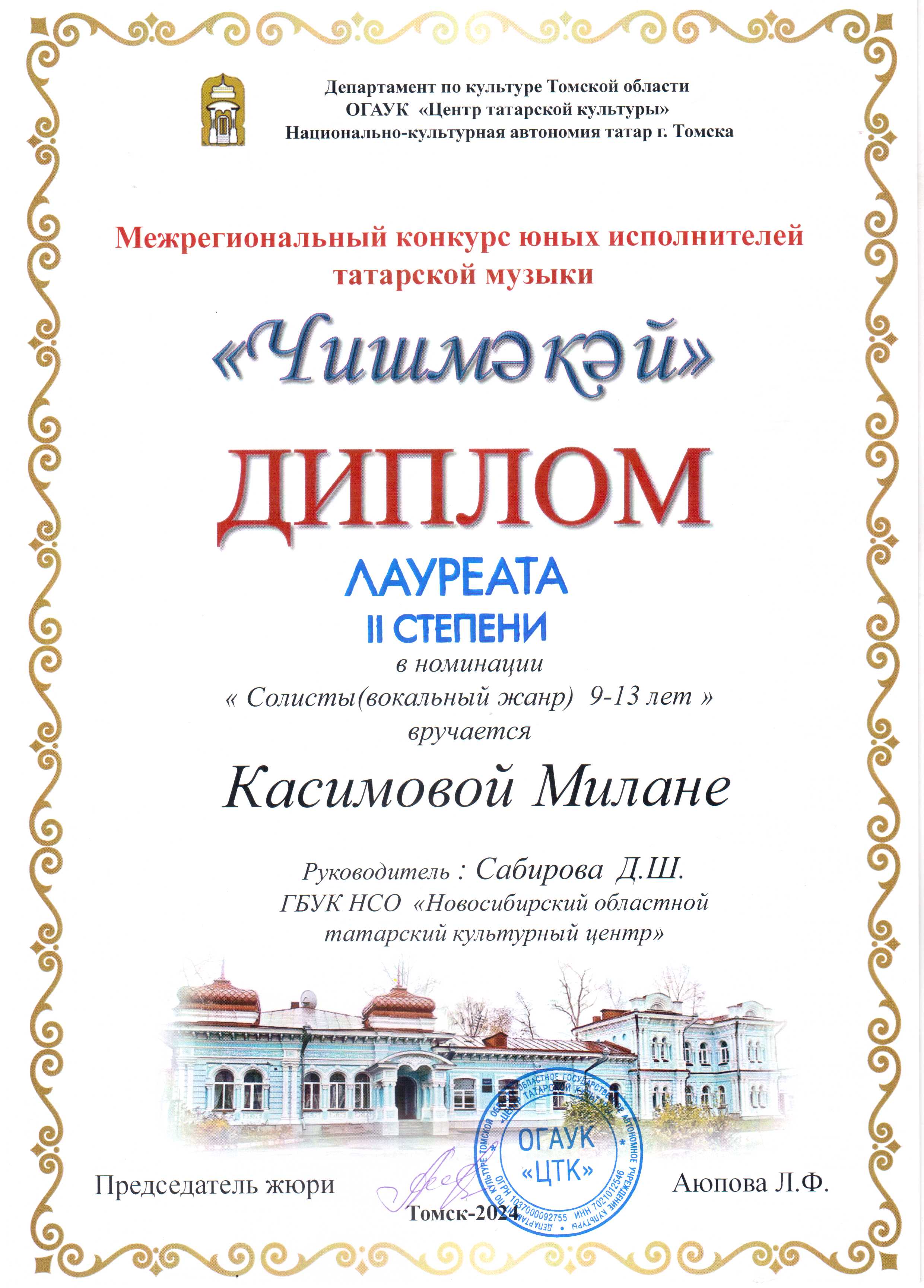 г. Томск