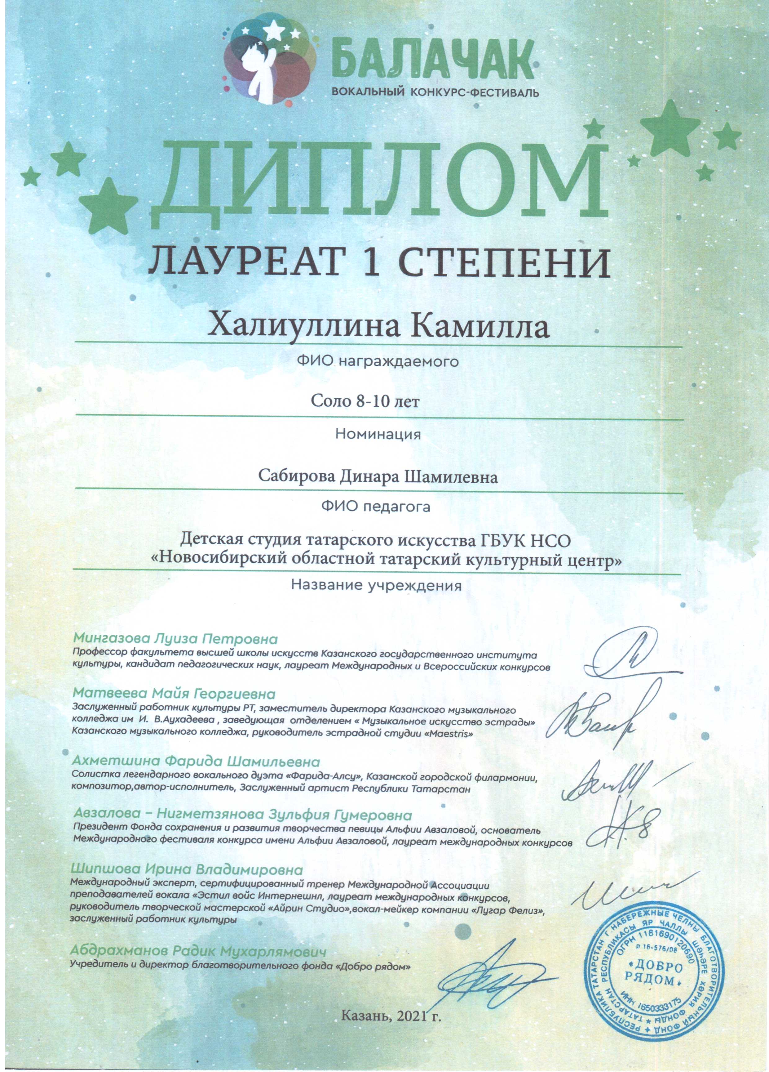 г. Казань