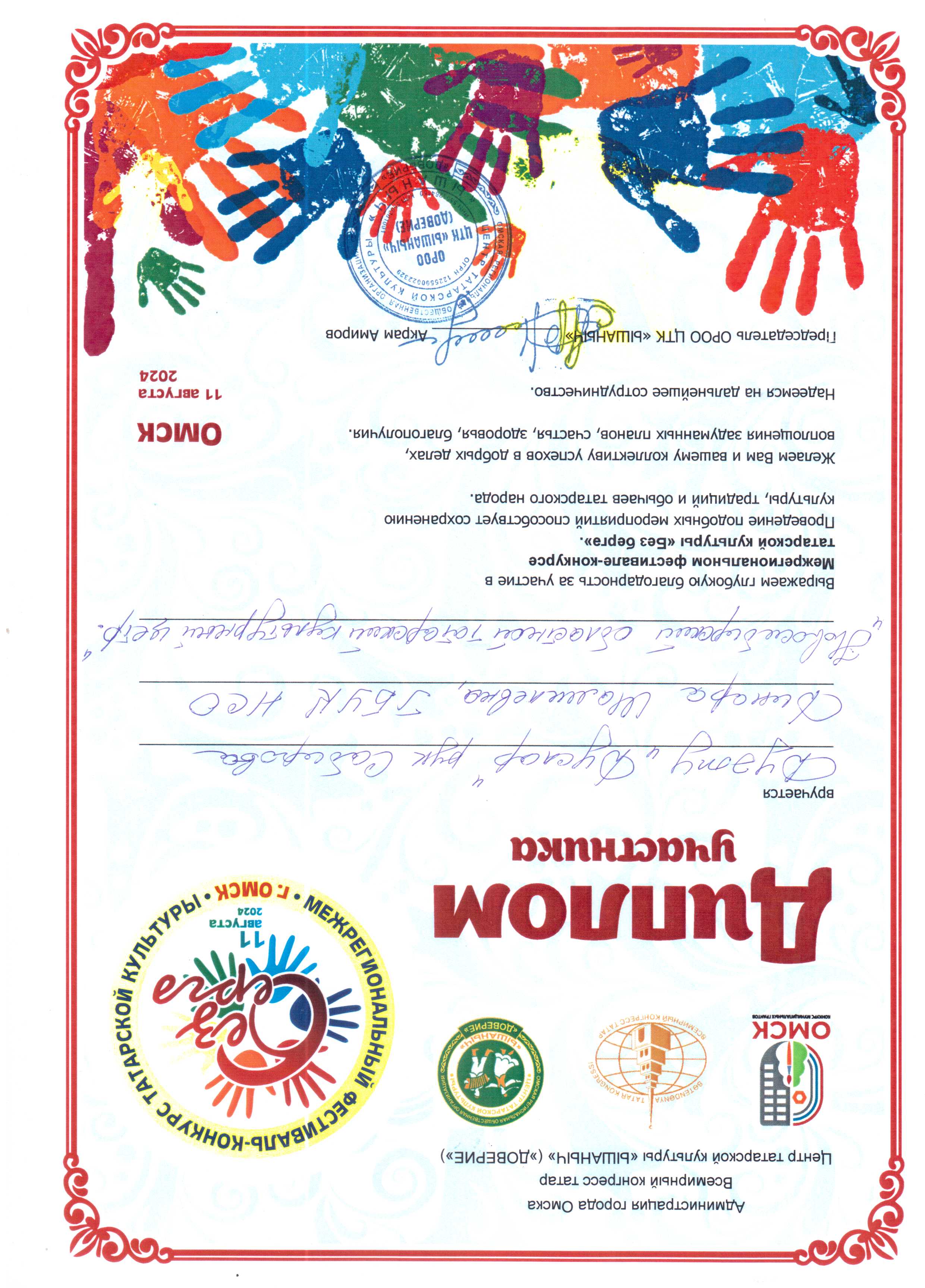 Открыть оригинальное изображение