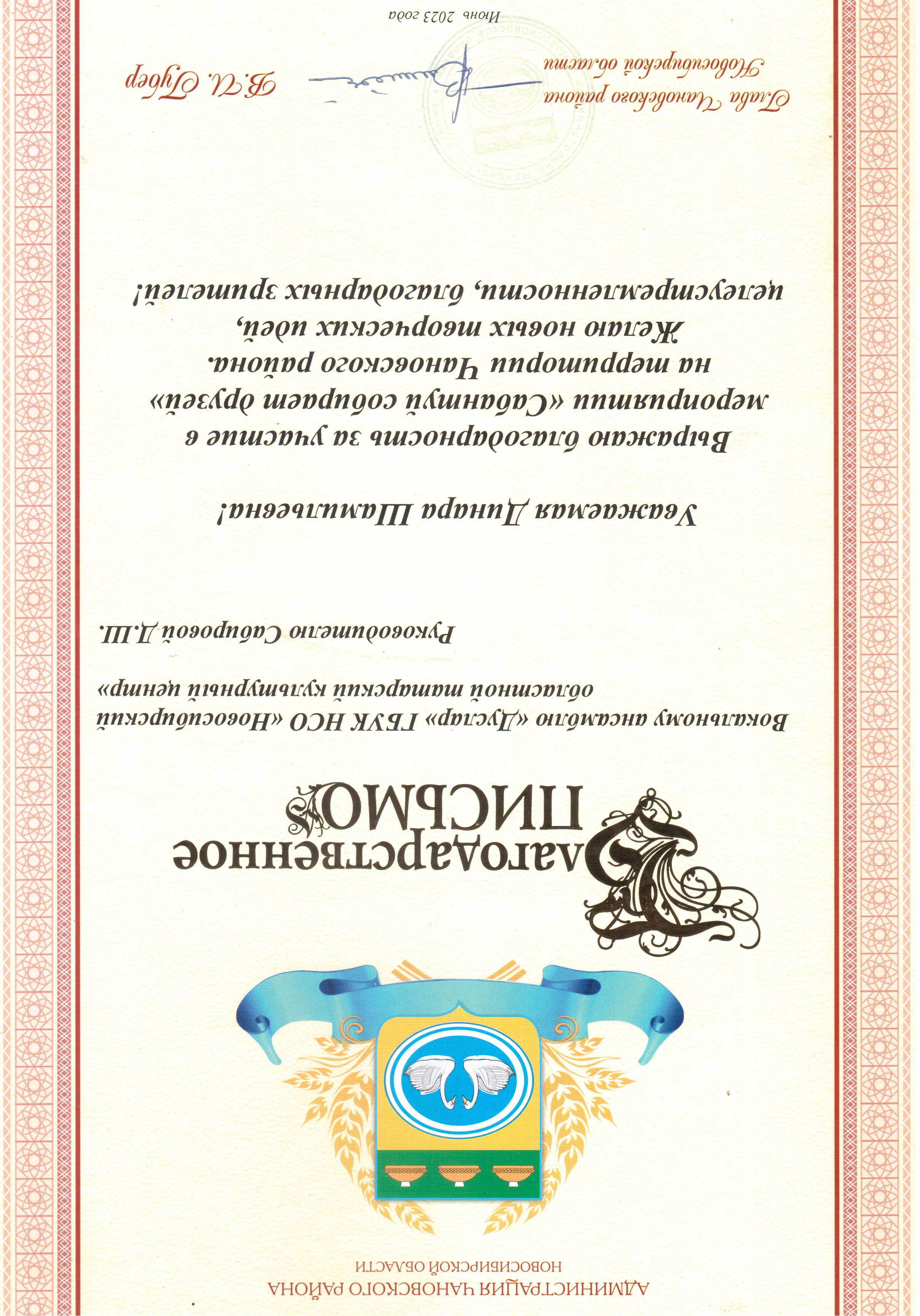 Открыть оригинальное изображение