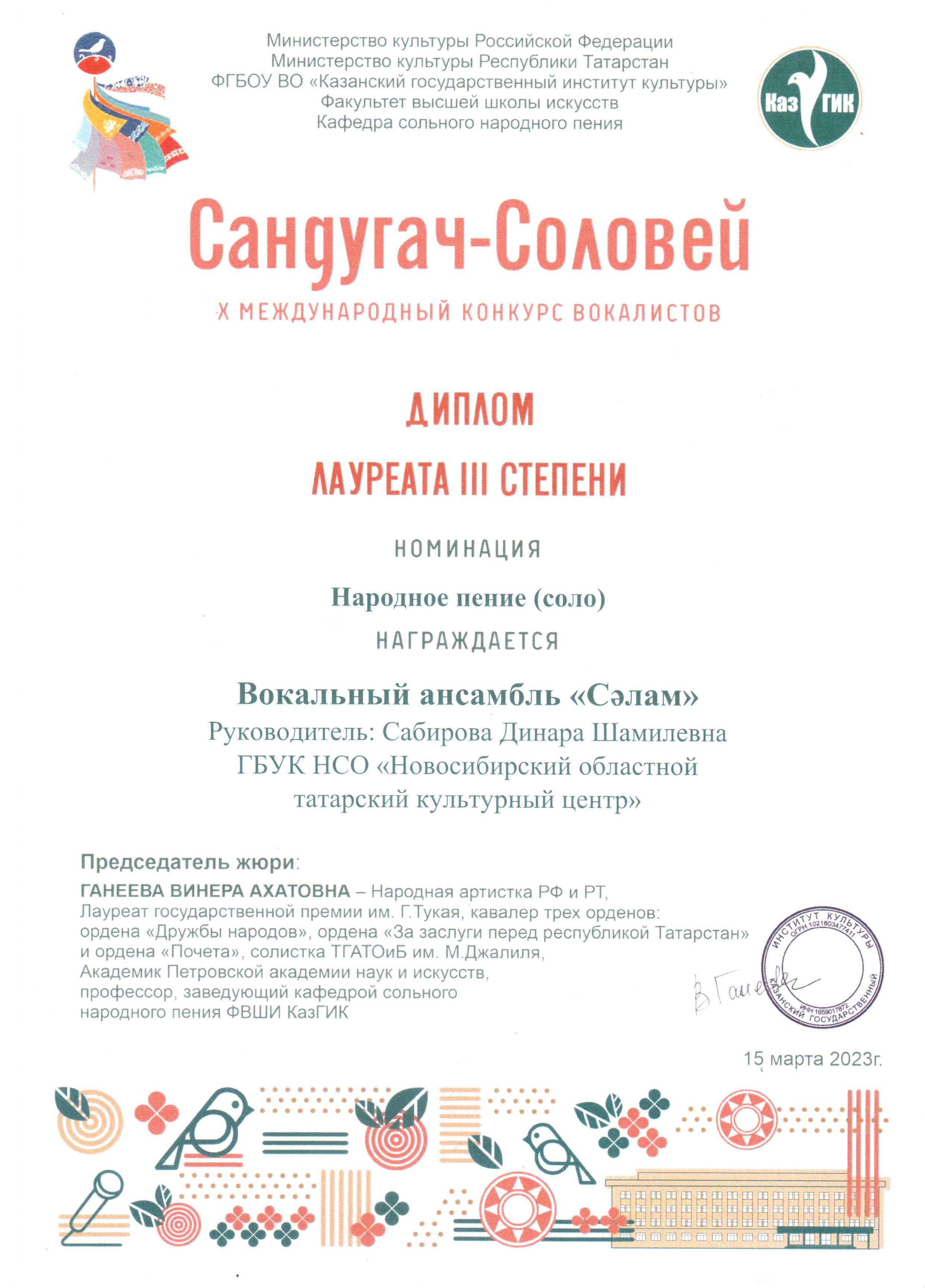 г. Казань