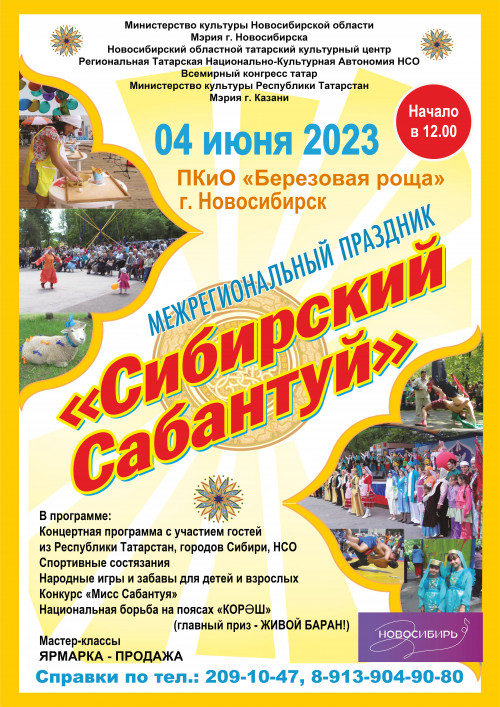 afisha_2023_0.jpg