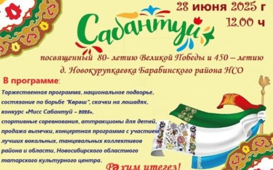 Праздник 